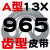 齿形三角带A型AV13X600-2000B型带齿皮带橡胶工业高速机器传动带 深灰色 齿形带13×965 其他