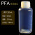 日本进口PFA塑料大口瓶 广口四氟溶剂瓶 耐酸碱试剂瓶 耐药塑料瓶 PFA 细口 250mL
