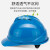 畅胜安全帽ABS新国标工地工程工业建筑防砸抗冲击有透气孔电力施工领导监理头盔 蓝色