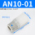 安达通 树脂型消声器 AN系列气动电磁阀树脂型消音排气塑料消声器 AN10-01（5个装） 