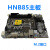 金硕昇全新B85/H81台式机DDR3主板CPU套装1150针M.2 nvme主板 HNB85