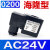 电磁阀线圈 高品质电磁阀铜线圈Best-Nr.0200 1.6海隆型孔径13M 交流AC24V