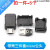 定制USB3.0-AM/AF 90/180度 USB A母座A公头B母方口 连接器A议价 带壳三件套 micro公头(5套