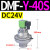 YDMF上海25袋式型2 3寸淹没电磁脉冲阀DMF-Y-40S 50S 62S膜片76S DMF-Y-40S(1.5寸) DC24V