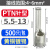 PTN针形裸端头1.25-10/2-13/3.5-13冷压接线针型线鼻子铜 PTN5.5-13（1000只）