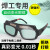 电焊眼镜自动变光烧焊工专用氩弧焊防强光防打眼防护目镜轻便 翻盖款+10保护片 真彩护眼