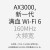 ABDTT-LINK无线a面板wifi6千兆3000M双频5G薄款86型墙壁式路由器 5台1500M面板(薄款)+9口千兆OE路由(颜色