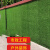 工地围挡草坪绿布仿真草坪人造假草坪网市政工程施工绿色草皮围墙 军绿色1.5cm加密（2.5*20米） 围挡草坪