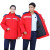共泰 A0009反光工作服 加厚棉质防寒服 工厂劳保服（可拆卸）红色套装165/M码