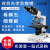 宁波湛京XSP-63光学生物显微镜高倍目镜科学实验室用高清1600倍 CM-2000IB