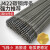 电焊条碳钢焊条2.0/2.5/3.2/4.0/5.0mmJ422铁焊条 A102不锈钢3.2焊条 1公斤约28根