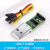 六合一多功能转串口模块USB转UART CP2102 CH340 TTL 485 232 CAN定制 USB-TTL(CH340芯片)