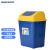 京顿20L蓝色摇盖塑料小号加厚垃圾桶户外室外生活物业商场垃圾桶