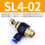 节流阀气压调节阀气动可调气阀气体流量控制排气开关配件SL68-02 蓝SL10-03