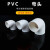 BLCH PVC电线管弯头 单位：个 货期：7天 16(每件6600个) 7天