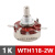WTH118-1A 2W单圈碳膜电位器 1k 2K2 4K7 10K 470K 220K 1K-(WTH118-2W) 单独旋扭