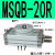 旋转气缸90度180度可调气动机械手MSQB1020050200AR MSQB20R