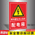 配电室电力安全标贴配电箱柜配电房高压危险请勿靠近有电危险非人 DA014(PVC塑料板) 15x20cm