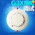 短云 G3X代替G3T点型感烟烟雾光电火灾探测器感应烟雾报警器 G3X 无底座