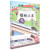 小神童·科普世界系列：揭秘火车（精装绘本）9787534089886
