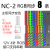 定制乔思伯NC-1/3游戏内存条发光散热马甲套RGB同步aura呼吸灯条盔甲 NC-2RGB同步马甲8条