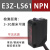 漫反射红外对射光电开关E3Z-D61 D62 D81 R61  LS61 T61传感器24v E3Z-LS61(NPN型可见光斑)3-30cm可