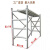 60宽脚手架楼梯装修脚手架全套手脚架移动脚手架门字架窄架子 1.7米高2.0厚  60宽 1.7米高1.5厚 60宽 冲孔板