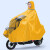雨衣电动车2023新款加大单双人男女长款全身防暴雨摩托电瓶车雨披 (3xl)随头转动滑链-无镜套-黄色 单件