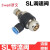 气动调节SL6-01节流阀SL8-02插管接头SL4-M5可调SL10-03/SL12-04 SL8-02