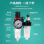 油水分离器过滤器空压机气压调节阀气动减压阀气源处理器二三联件 AC3010-03