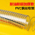 博雷奇pvc带钢丝软管螺旋增强水管胶管4/6/分1/2/3寸加厚塑料透明管 内径50mm*外径57mm(2寸)10米