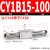欧迪邦 磁耦式无杆气缸长行程；CY1B15-100