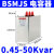 德力西自愈式低压并联电力电容器BSMJS 0.45耐压450V无功偿20-3 BSMJS-0-0.45-50-3-M
