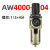 定制适用气源处理器 AW4000-04过滤器 调压阀 空压机 气泵减压阀 自动排水 AW400004
