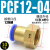 PCF内螺纹直通8-02英制气动接头公制M8M10M12内丝M14*1.5压力表头 PCF12-0410个装