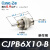 微型单动MPE8/12针型外螺纹单作用迷你小气缸CJPB4x5/6x10-15-20B CJPB6-10无牙