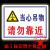 沃嘉定制适用施工重地闲人免进警示提示警告安全标识宣传告示标志牌铝板户外 7 30x40cm