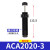 亚德客（AIRTAC）低速油压缓冲器ACA0806/1007/1210/1215/1412/1416 ACA1412-3