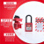 BDNLLOCK达尼洛 微型断路器锁 工业小型电气空气开关安全锁 D20+绝缘锁+警示牌