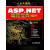 ASP.NET编程宝典【正版书籍，畅读优品】