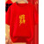 费牧森乔迁之喜庆红色衣服老人80大寿生日家庭拍照短T恤亲子平安喜乐t 红色E 平安康寿左胸款 XL/175(125-140斤)