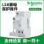 正品施耐德LS8系列漏电附件LS8V22240G工程款经济型2P4P40A63 20A 4p