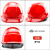 橙央伟光ABS国标安全帽男工地领导电力工程施工透气白色头盔定制印字 YD-TQ透气款红色（便捷一键式抽拉帽衬）