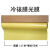 冷裱膜黄底纸PVC加厚光面亮膜哑面膜透明保护膜广告写真覆膜耗 哑膜0.914*50米
