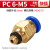 定制气管快速接头气动带螺纹PC8-02/10-04气嘴配件直通快插快接铜 PC6-M5
