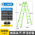 梯子折叠伸缩人字梯加厚多功能工业2 3 4 5 6米铝合金工程梯 特厚加强款方管款绿色2.5-5米