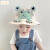 朴稣婴儿子夏季网眼透气宝宝可爱青蛙幼儿男女童盆帽 青蛙米色 6-12个月(帽围45-49cm)