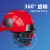 勇固中国铁建安全帽工地国标加厚工程头盔abs白色透气定制logo印字 白色（可改印刷内容）