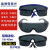 勋狸粑氙灯汞灯固化灯紫外线灯UV防护眼镜 实验室用 灯光护目镜女男 大框灰片+盒布