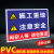 施工现场警示牌建筑工程标志牌安全标识牌危险提示牌岗位职责制度 施工重地 注意安全 30x40cm